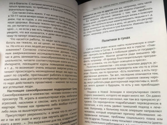 Рами Блект: Три энергии. Забытые каноны здоровья и гармонии