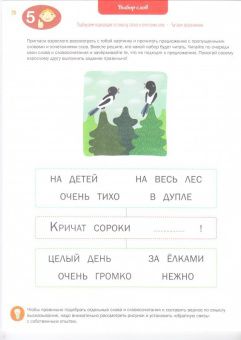 Ирина Мальцева: Читаем предложения. Чтение. Тетрадь-тренажер