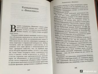 Умберто Эко: Сотвори себе врага. И другие тексты по случаю