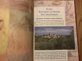 Валерий Воскобойников: Жизнь замечательных детей. Книга четвёртая
