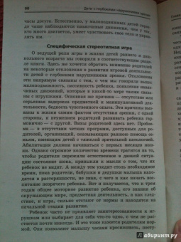 Альбина Саматова: Дети с глубокими нарушениями зрения