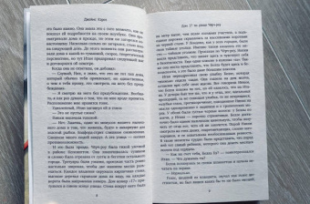 Джеймс Кэрол: Дом 17 по улице Черч-роу