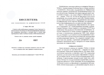 Жорес Алферов: Власть без мозгов. Отделение науки от государства