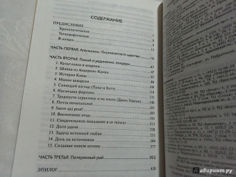Генри Миллер: Биг-Сур и апельсины Иеронима Босха