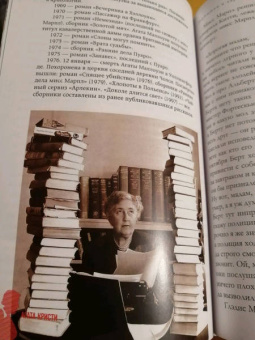 Агата Кристи: Знаменитые расследования Мисс Марпл