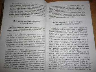 Рами Блект: Восточная психология