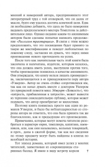 Вальтер Скотт: Айвенго