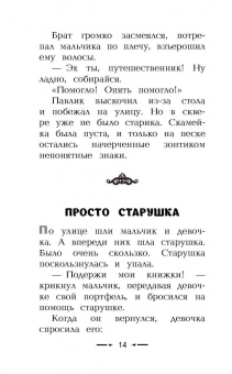 Валентина Осеева: Синие листья