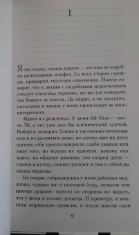 Уинстон Грум: Форрест Гамп