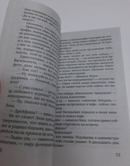 Татьяна Алюшина: Красота по-русски
