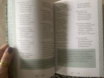 Старшая Эдда
