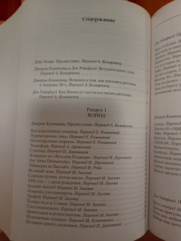 Курт Воннегут: Полное собрание рассказов