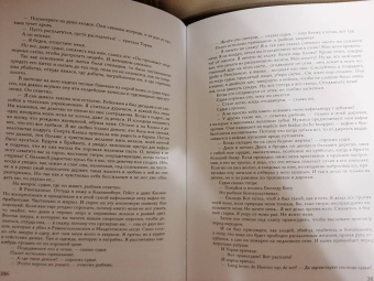 Шарль Костер: Легенда об Уленшпигеле