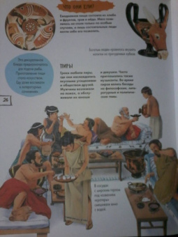 Агоста, МакРей: Древняя Греция