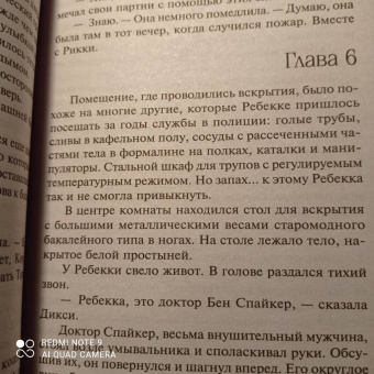Лорет Уайт: Самые темные дороги