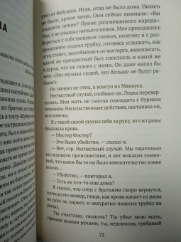 Ариэль Дорфман: Призраки Дарвина