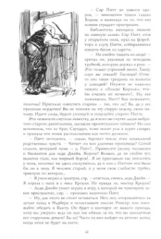 Уильям Теккерей: Ярмарка тщеславия. Роман без героя. В 2-х томах. Том 2