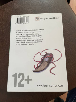 Исуна Хасэкура: Волчица и пряности. Том 13