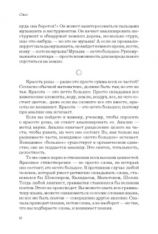 Ошо: Азбука осознанности