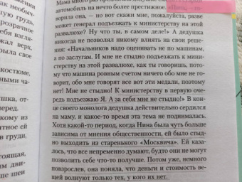 Зина Кузнецова: Майское лето