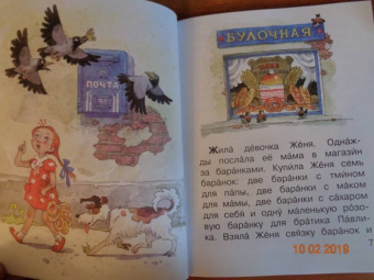 Валентин Катаев: Цветик-Семицветик