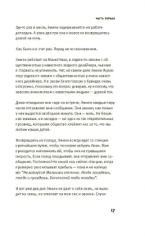 Дарси Белл: Простая услуга