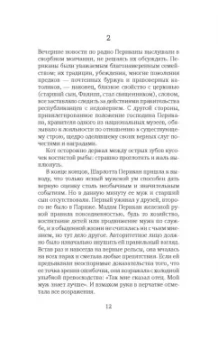 Ирен Немировски: Французская сюита