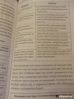 Карен Прайор: Не рычите на собаку! Книга о дрессировке людей, животных и самого себя!