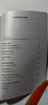 Кип, Уортон, Несбит: Мистические истории. Абсолютное зло