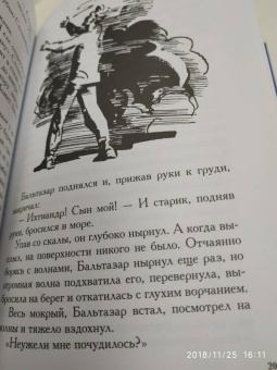 Александр Беляев: Человек-амфибия. Подводные земледельцы