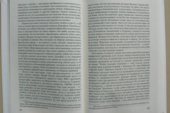 Джон Норвич: История Сицилии