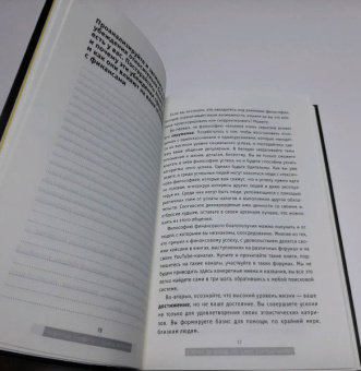 Гандапас, Дубинский: Управляй деньгами. Check-up твоих финансов