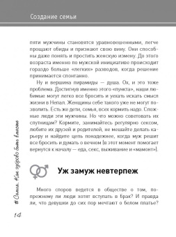 Лариса Суркова: Семья. Как здорово быть вместе