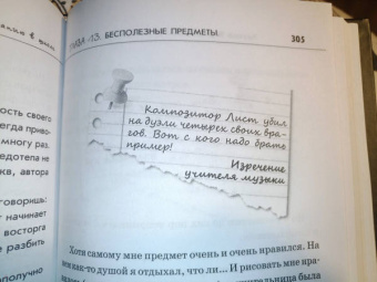 Эдуард Веркин: Советы по выживанию в школе
