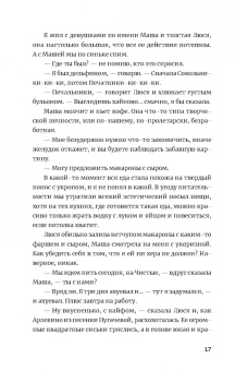 Илья Золотухин: Повреждения от прекрасного