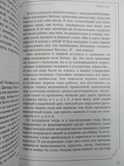 Сергей Коновалов: Источник. Информационная медицина