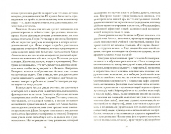 Элизабет Гилберт: Происхождение всех вещей