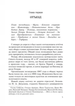 Владимир Арсеньев: Дерсу Узала