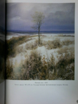 Василий Поленов. Лучшие картины