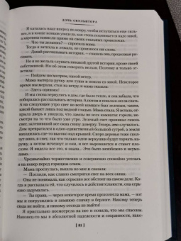 Туве Янссон: Умеющая слушать