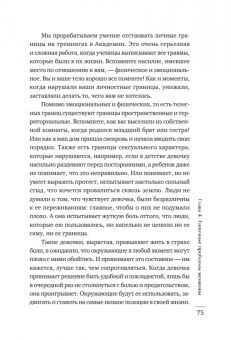 Елена Сюрр: Лицензия на счастье