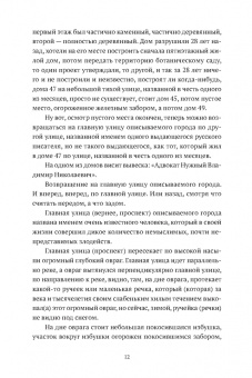 Дмитрий Данилов: "Горизонтальное положение" и другая крупная проза. Том 2. Описание города. День или часть дня