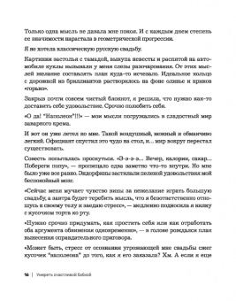 Ирина Галь: Умереть счастливой бабкой. Как создать жизнь, которую захочется повторить