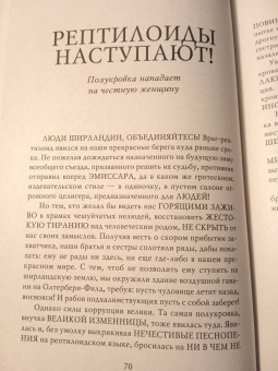 Мари Бреннан: Обращая сумрак в свет