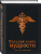 Большая книга мудрости