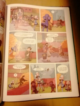 Жорис Шамблен: Маленькие чародейки. Книга 2. Тайна поедателей историй