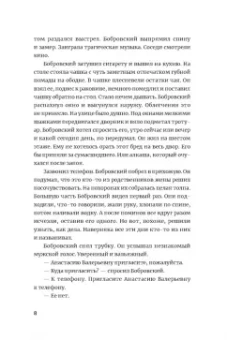 Кирилл Рябов: Пёс