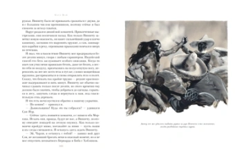 Карл Май: Виннету. Последний выстрел