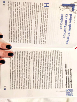 Диана Райхель: Городская магия. Руководство для ведьмы, живущей в большом городе