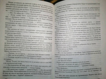 Тесс Герритсен: Грешница